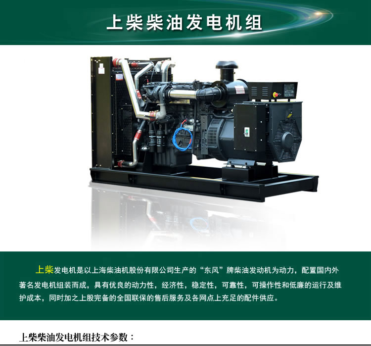 1490千伏安柴油發(fā)電機(jī)組性能對比_柴油發(fā)電機(jī)組選擇維護(hù) 1490千伏安柴油發(fā)電機(jī)組性能對比_柴油發(fā)電機(jī)組選擇維護(hù)